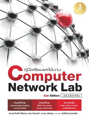 Computer Networks